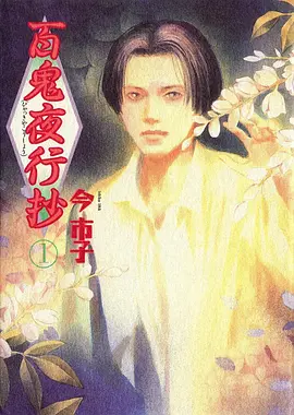 有药